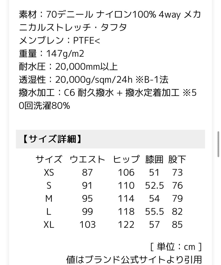 P.RHYTHM プリズム PEAK BIB ピークビブ size Lスミ