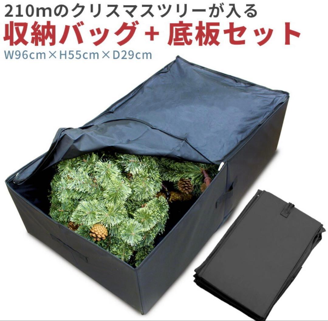 クリスマスツリー 210cm 収納ケース付き