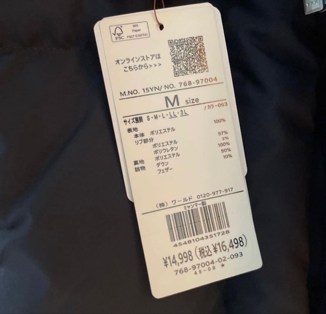 grove ダウンコート　ネイビー　Ｍ　つつまれロングダウン　フェザー　新品