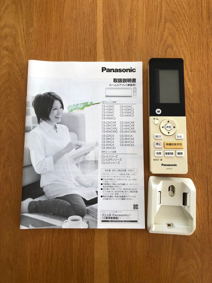 パナソニック　エアコン　CS-564CXR2-W 室内機のみ