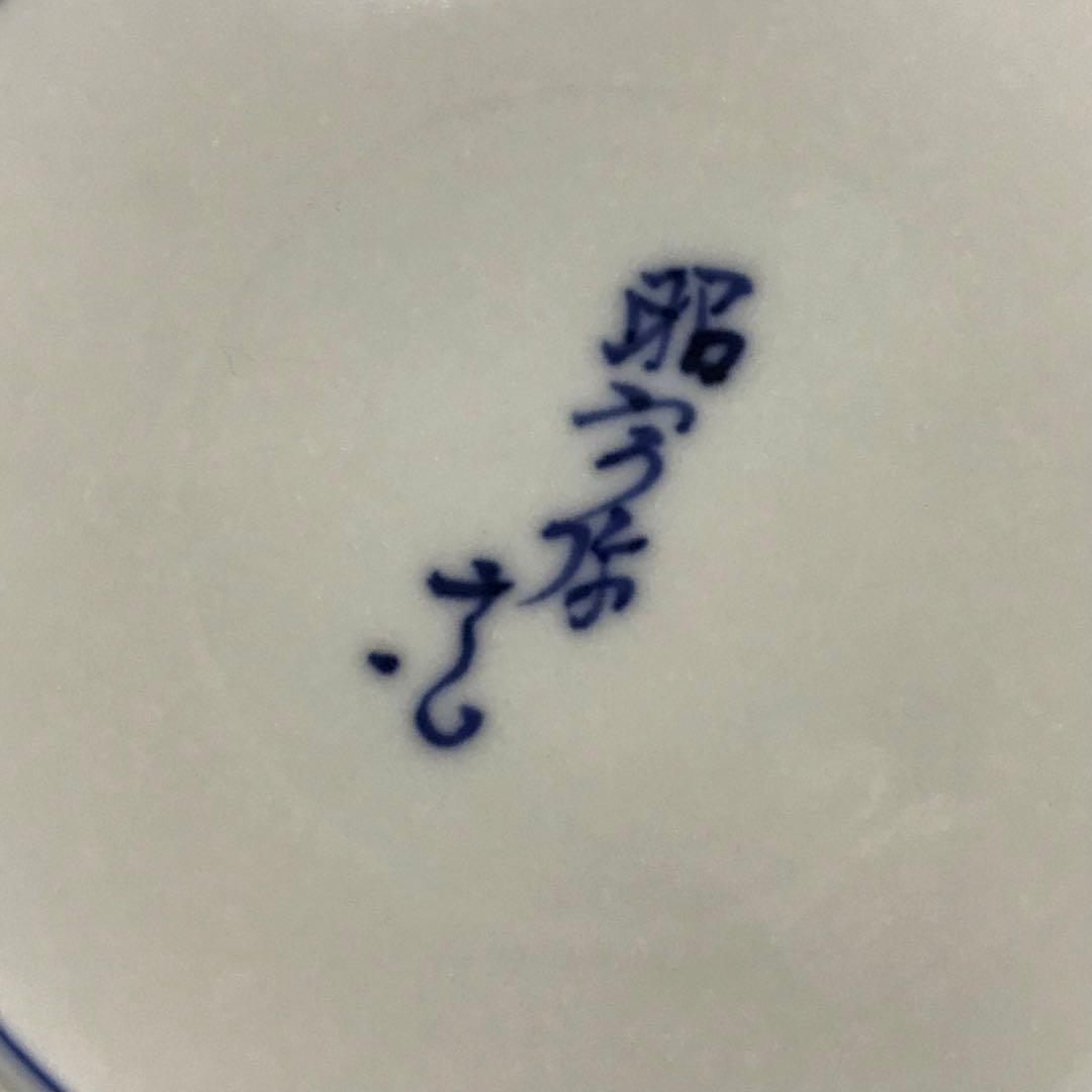 未使用保管品✨京焼 清水焼 高野 昭阿弥作 色絵花唐草紋 7.3号 中皿 単品