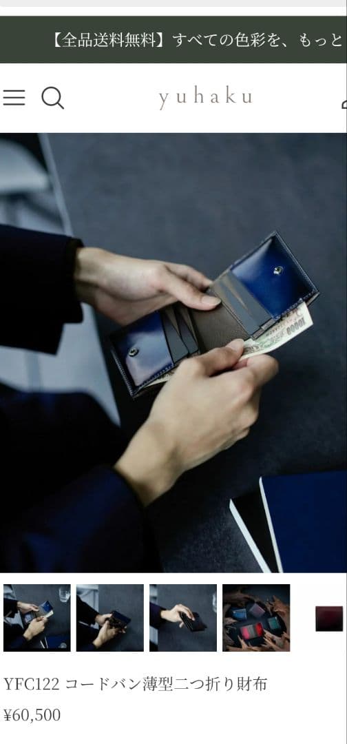 yuhaku ユハク YFC122 コードバン小銭入れ付き薄型二つ折り財布ブルー