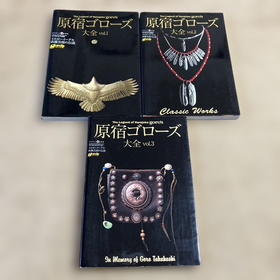 SALE ゴローズ　大全　vol.123セット