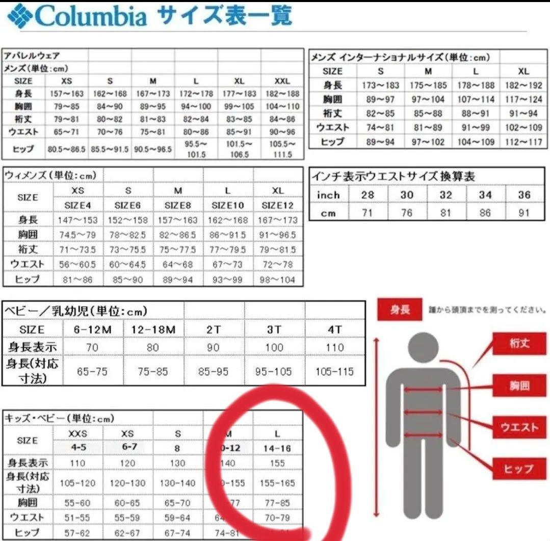Columbia スノーウエア Lサイズ 155～165センチ