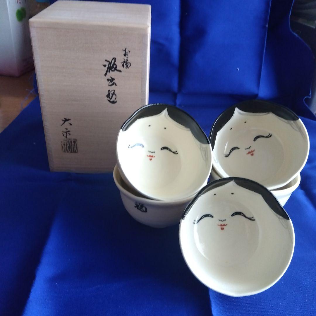 【新品未使用品】おかめお福茶碗　汲み出し　湯呑み　五客セット