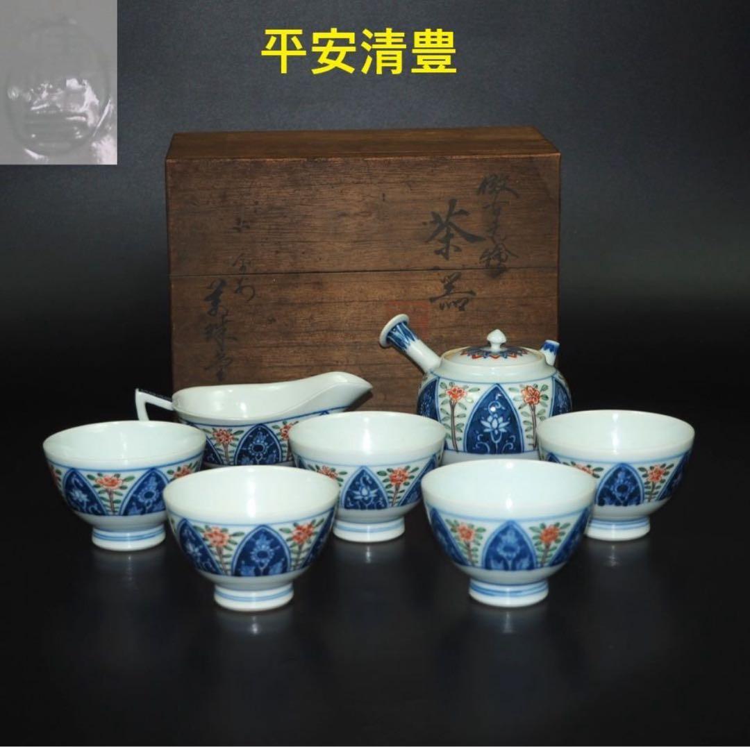 送料無料　大正～昭和前期　京焼 平安清豊造 煎茶器7セット　共箱　煎茶道具