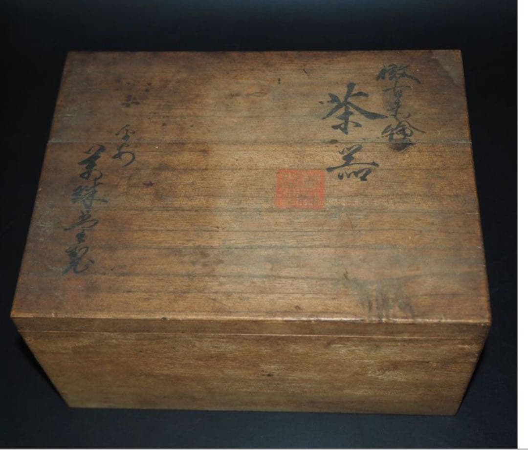 送料無料　大正～昭和前期　京焼 平安清豊造 煎茶器7セット　共箱　煎茶道具