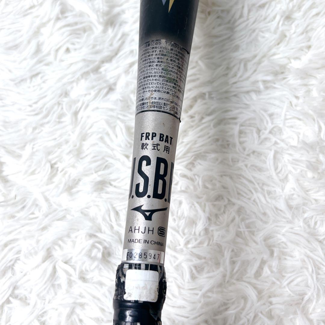 ミズノ　ビヨンドマックス　ギガキング　軟式用バット　83㎝　トップバランス