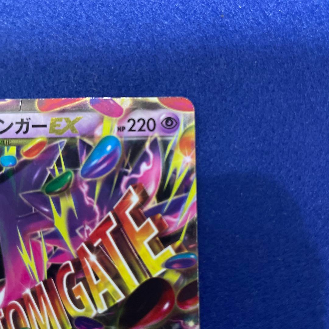 l*e様 Mゲンガー EX RR 034/088 ファントムゲート