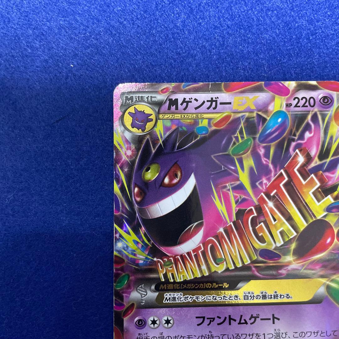 l*e様 Mゲンガー EX RR 034/088 ファントムゲート