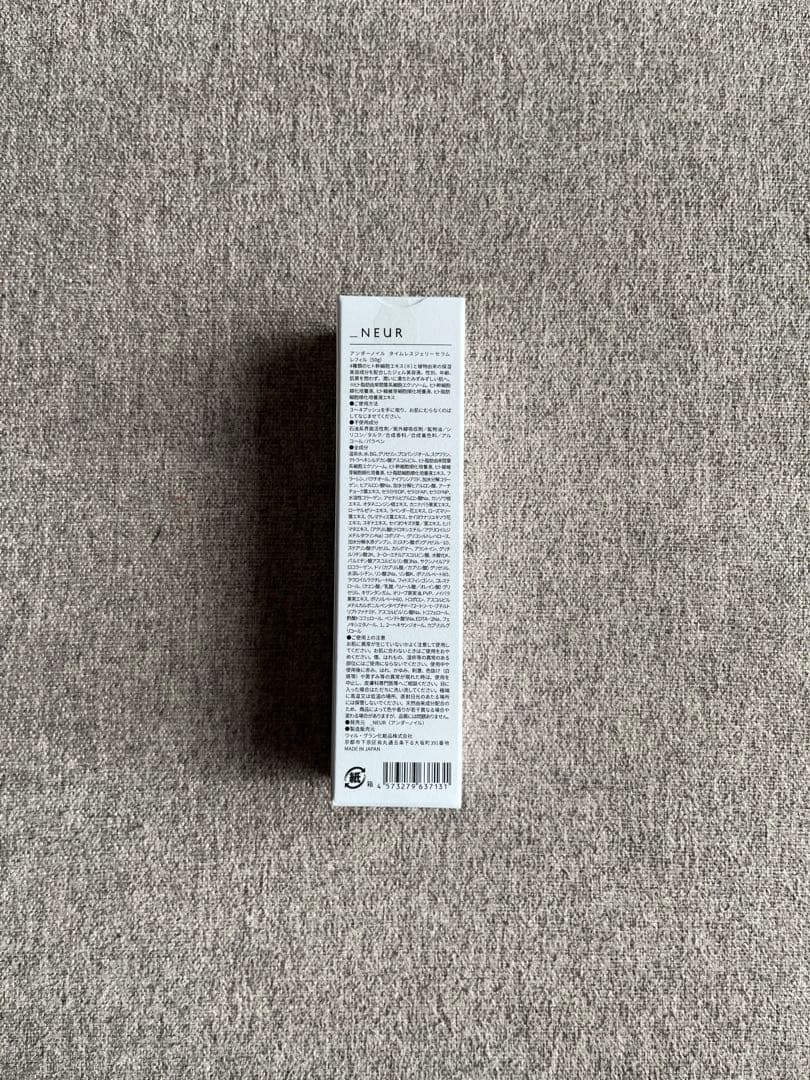 _NEUR アンダーノイル　美容液 2本