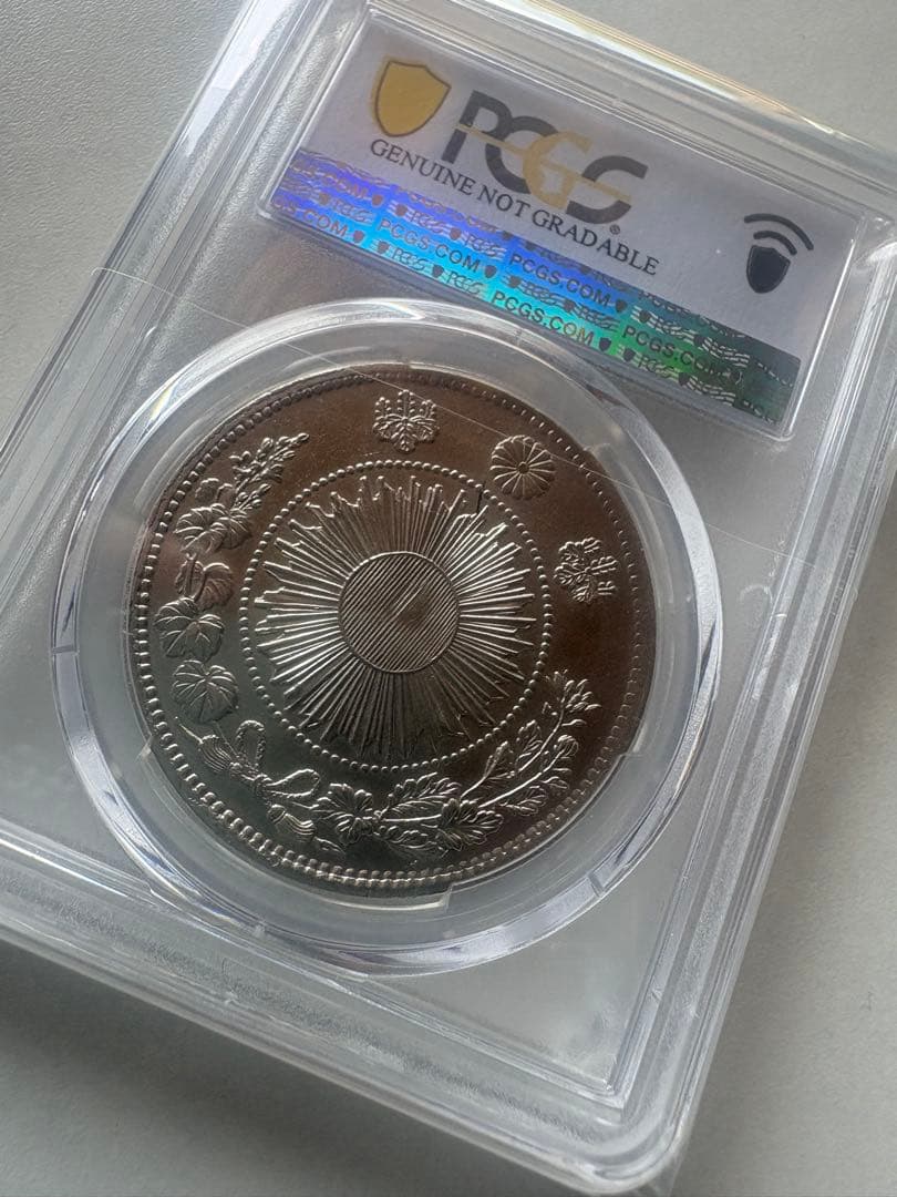 s*e様 PCGS 鑑定済　明治3年銘　美トーン　旧一圓銀貨　本物保証　準未使用