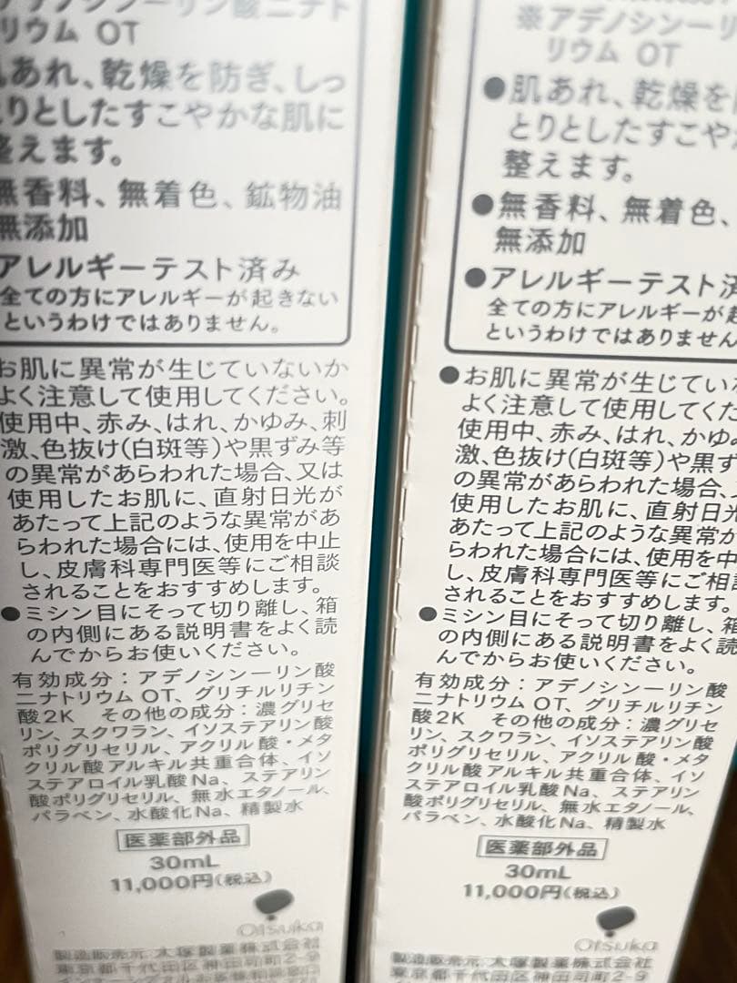 インナーシグナルリジュブネイトエキス　30ml 2本セット