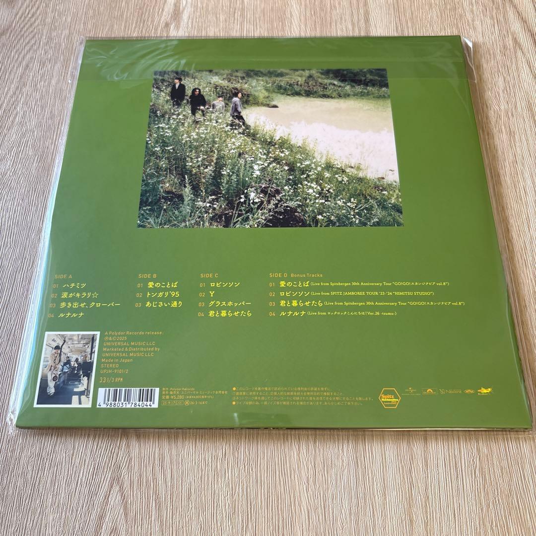 スピッツ / ハチミツ 30th Anniversary Edition