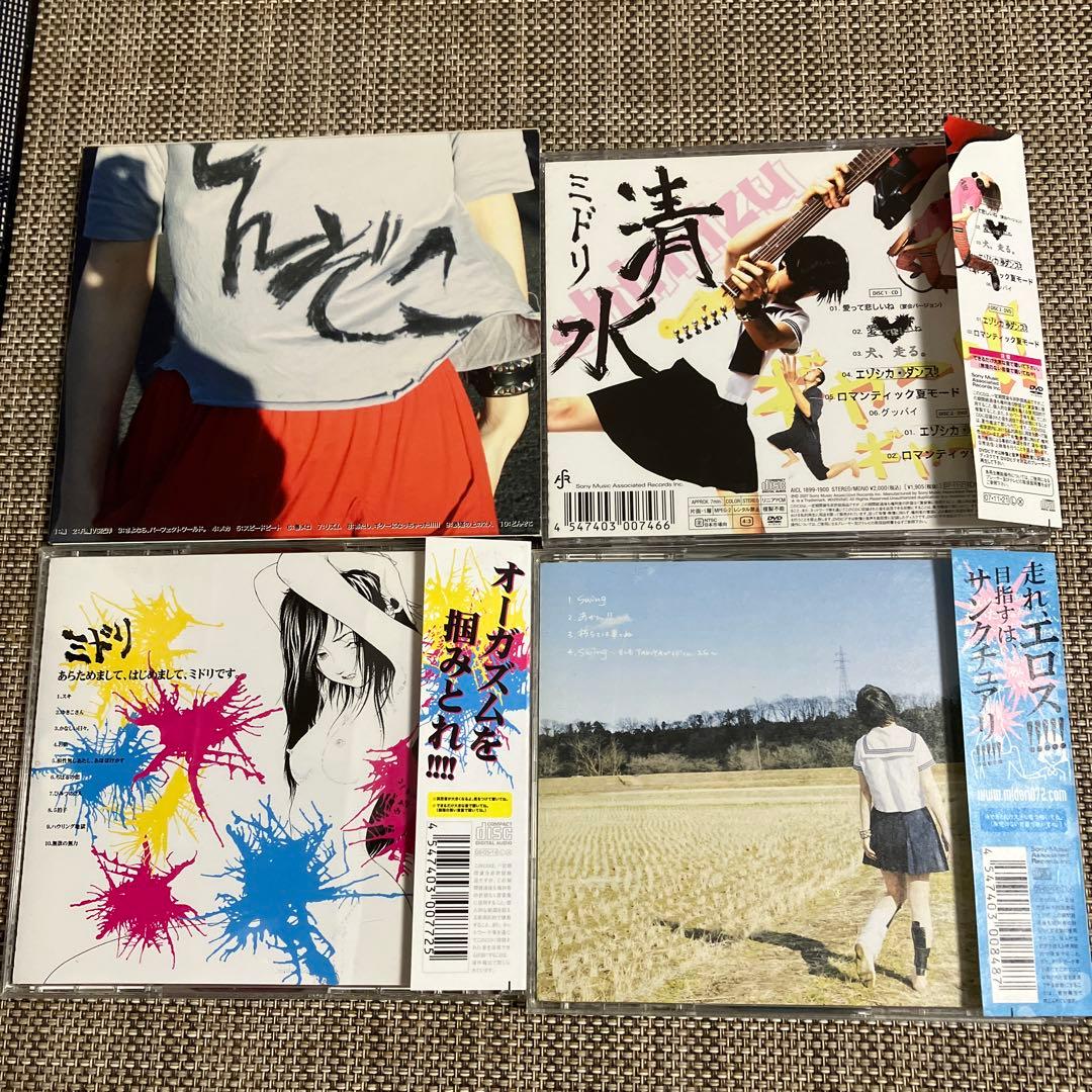 ミドリ★廃盤★初回限定アルバムCD4セット　後藤まりこ