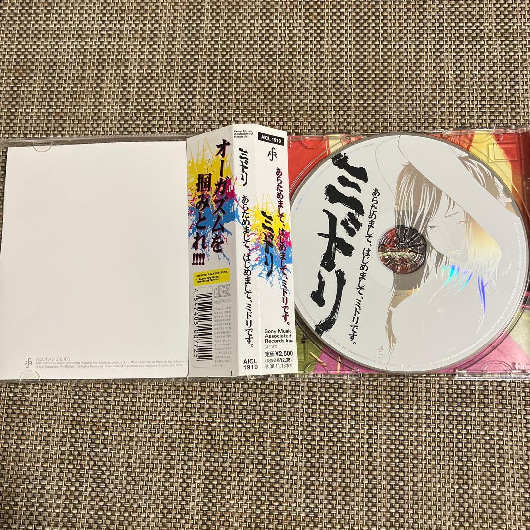 ミドリ★廃盤★初回限定アルバムCD4セット　後藤まりこ