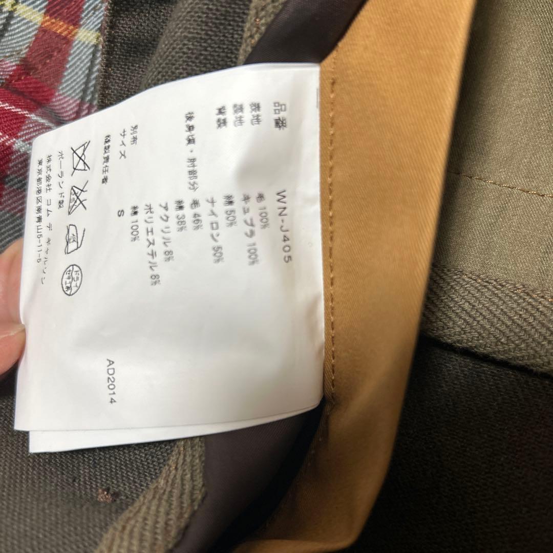 ギャルソン　ジャケット　チェック