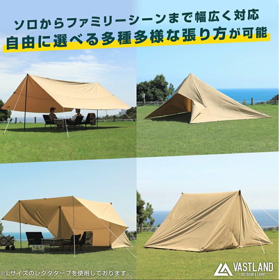 VASTLAND(ヴァストランド) TCレクタタープ スクエア型 5m×5m