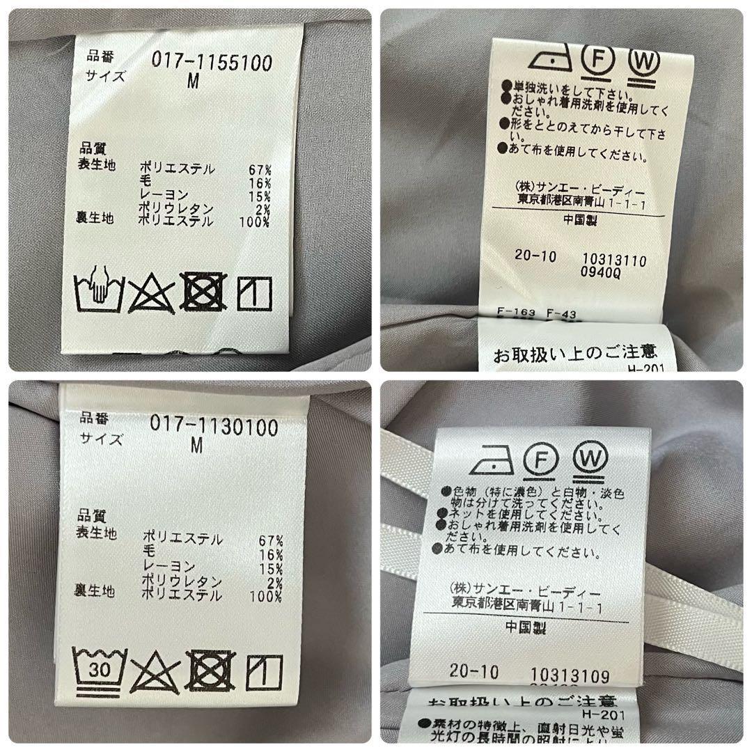 美品 ナチュラルビューティーベーシック　スーツ　セットアップ グレー M