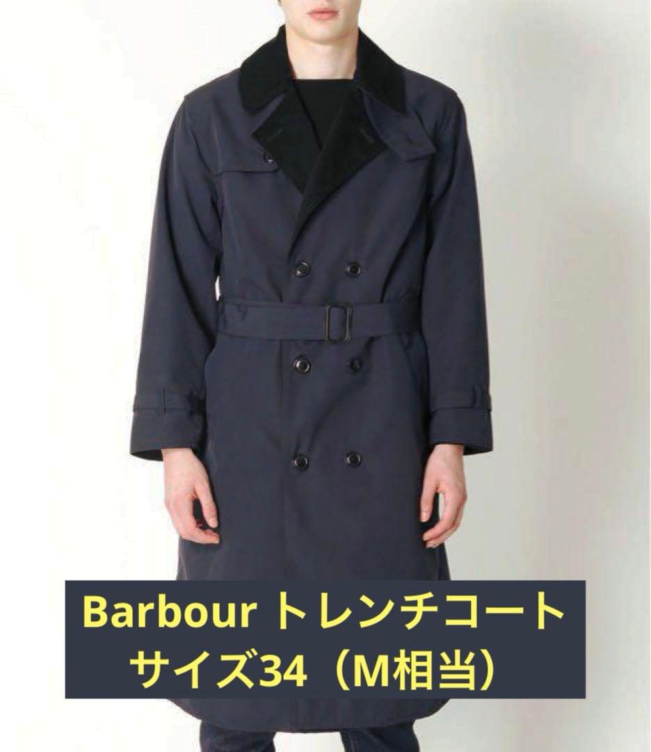 大幅値下げ ブルガリア製 バブアー ノンオイル トレンチコート ネイビー 34
