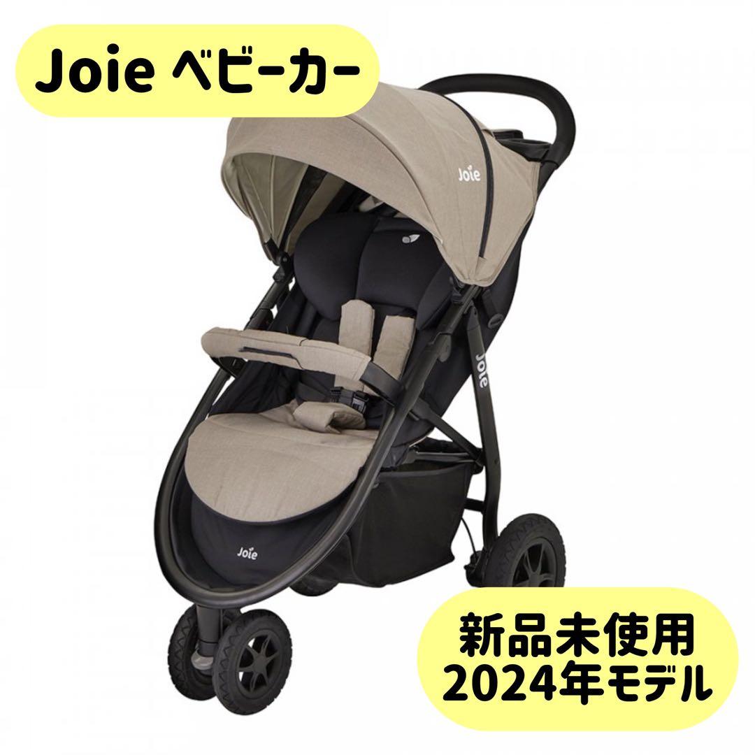 【新品未使用】Joie ベビーカー ライトトラックス 3 DLX(ムーンロック)