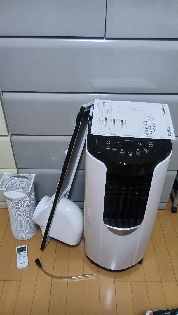 ポータブルクーラー IPP-2221G