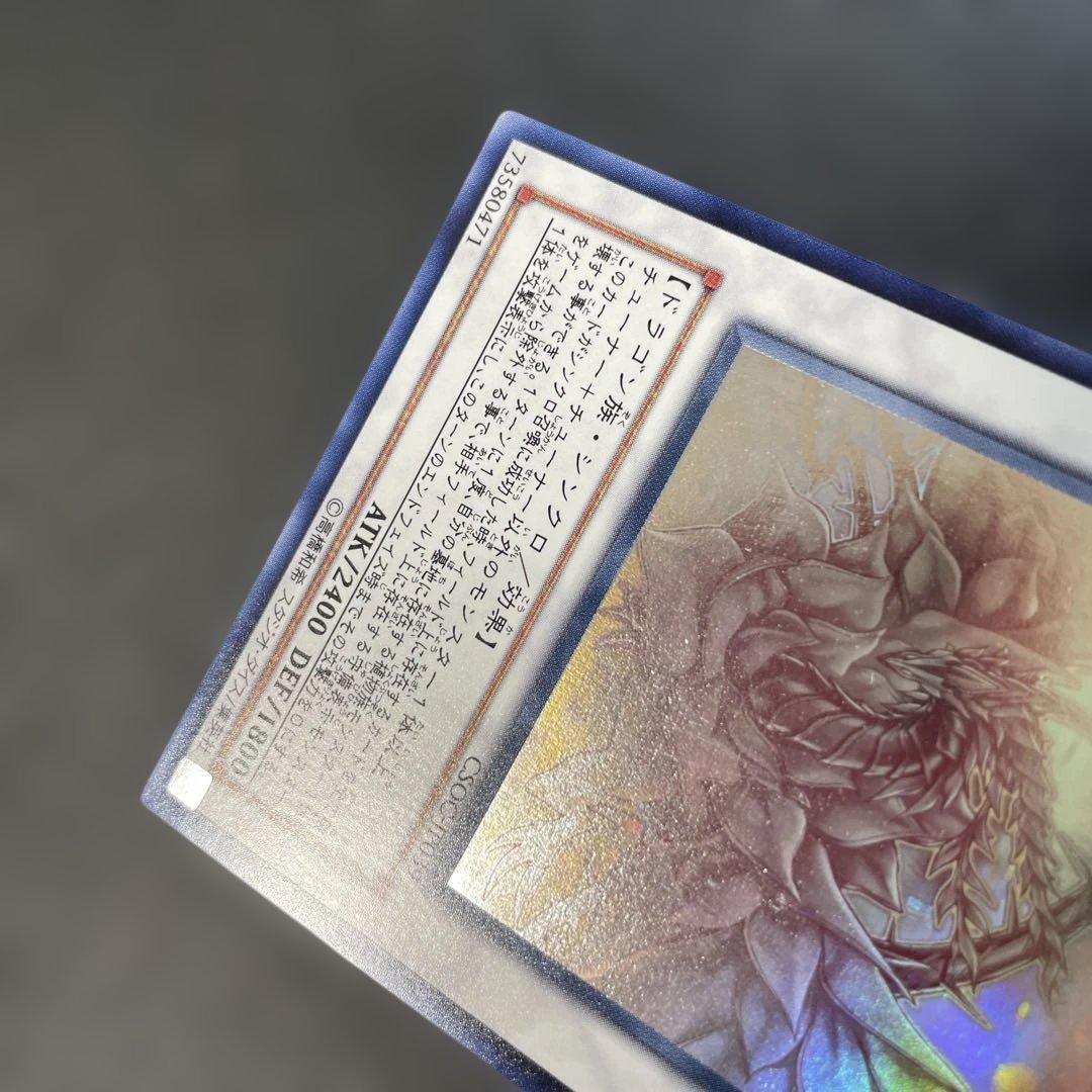 遊戯王　ブラック・ローズ・ドラゴン ホロ　CSOC-JP039 2q