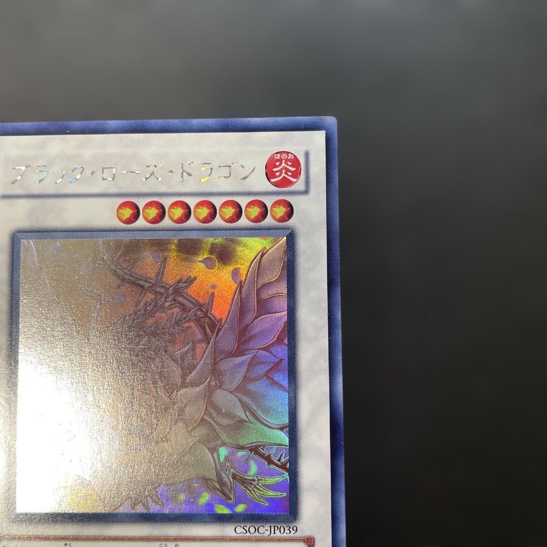 遊戯王　ブラック・ローズ・ドラゴン ホロ　CSOC-JP039 2q