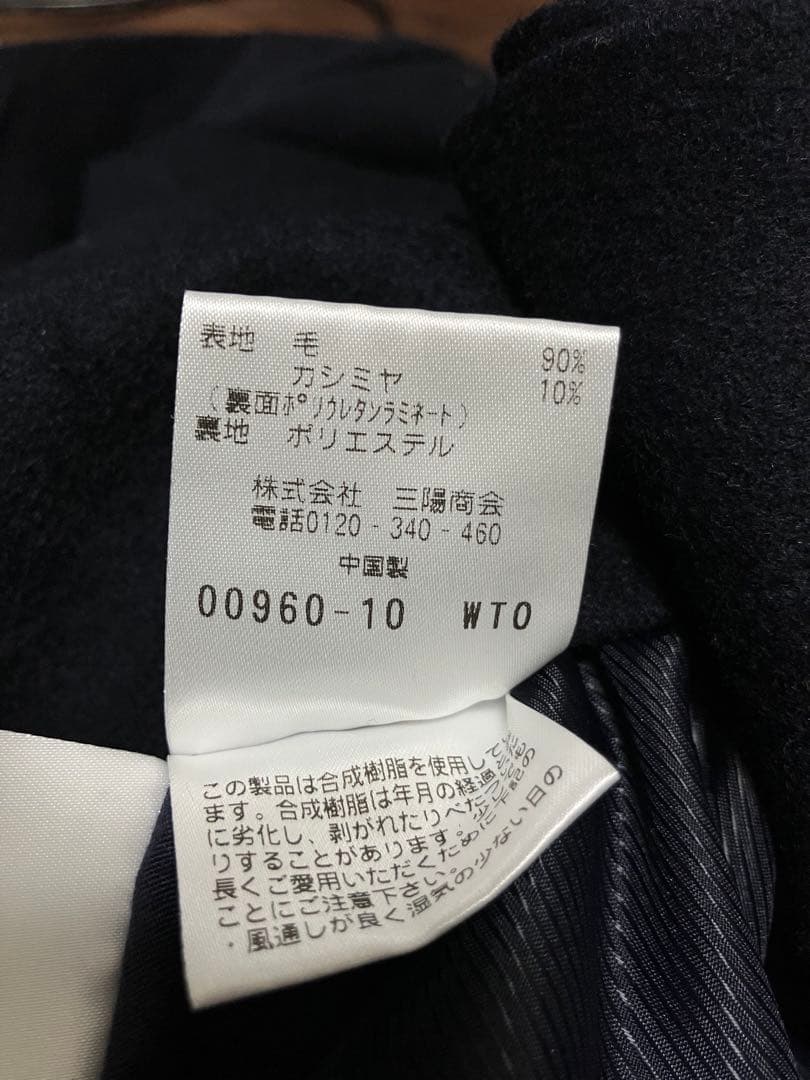 MACKINTOSH PHILOSOPHYのカシミヤ混ステンカラーコート　紺