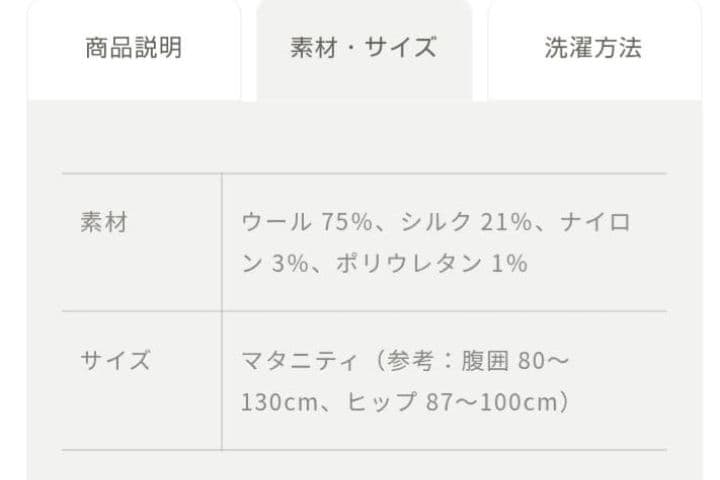 新品未使用　マタニティ　はらぱん　ロングきなり　くらしきぬ　定価18150円