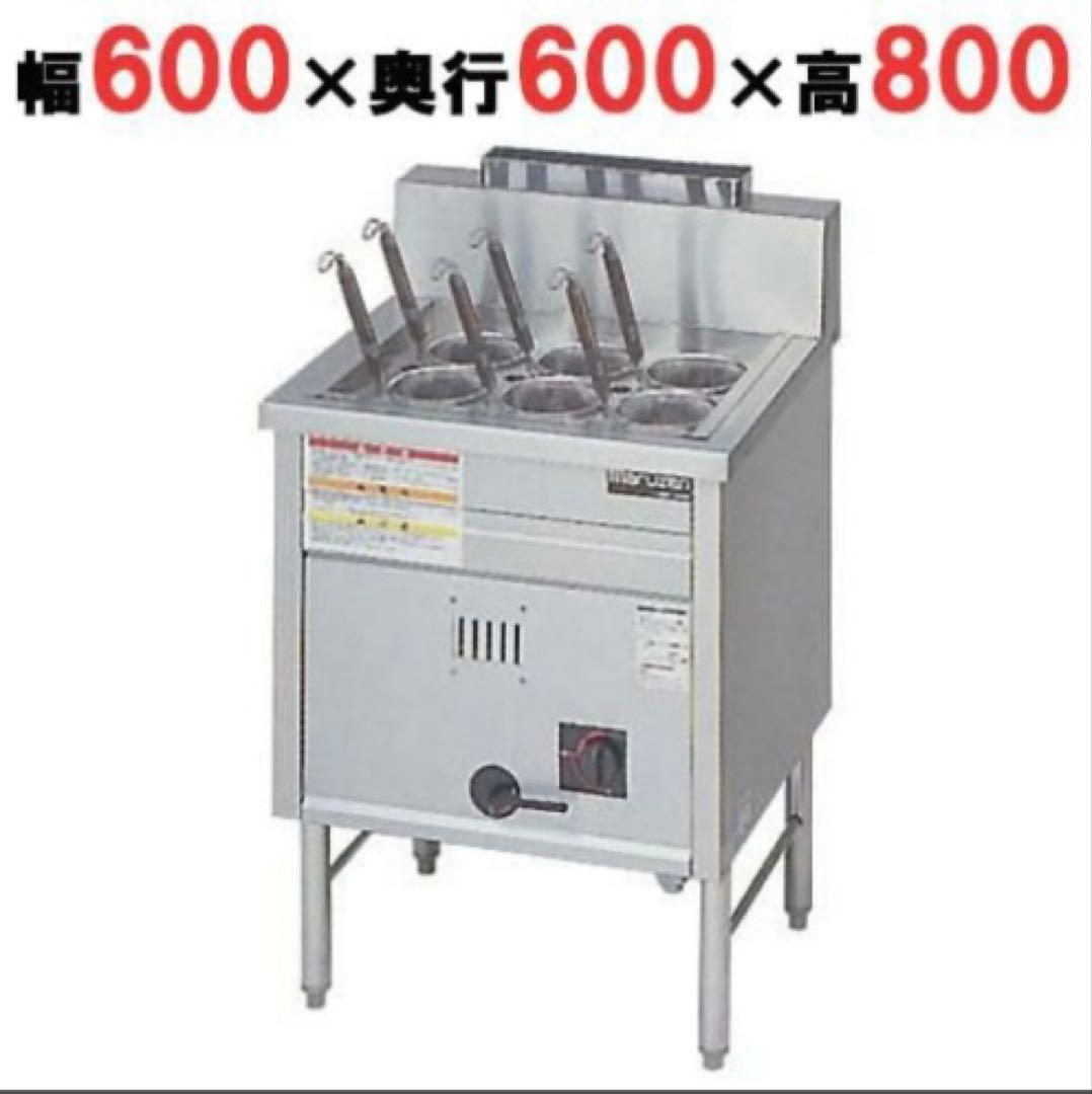 丸善 マルゼン ゆで麺機 LPガス用