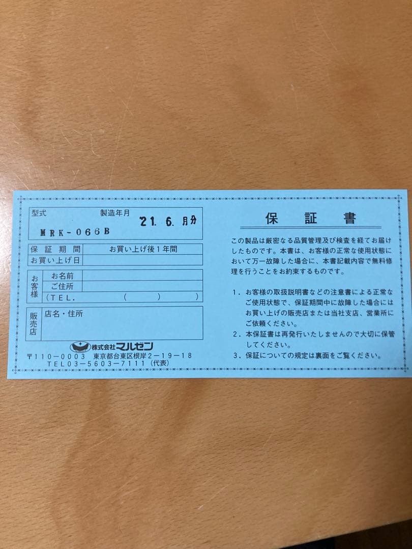 丸善 マルゼン ゆで麺機 LPガス用