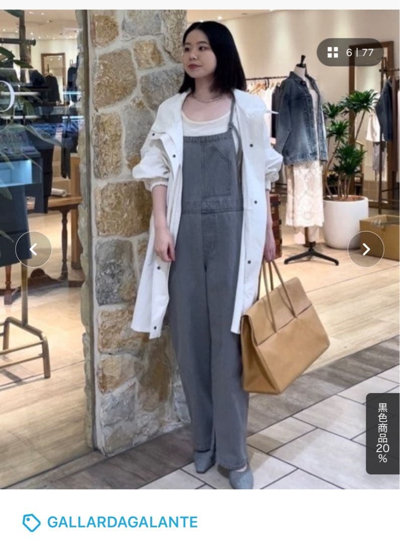 GALLARDAGALANTE グレー サロペット