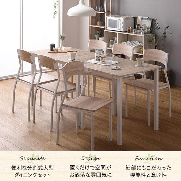 ダイニングセット8点 分割テーブル幅180cm チェア6脚 ナチュラル×ホワイト