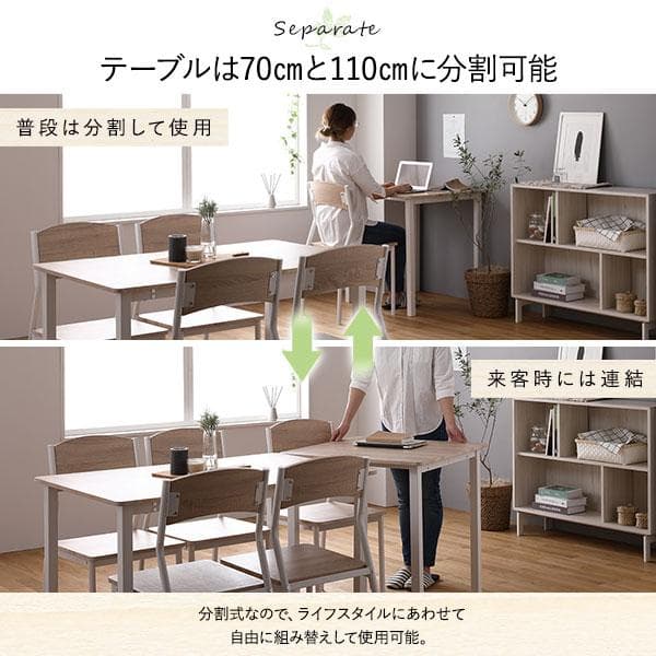 ダイニングセット8点 分割テーブル幅180cm チェア6脚 ナチュラル×ホワイト