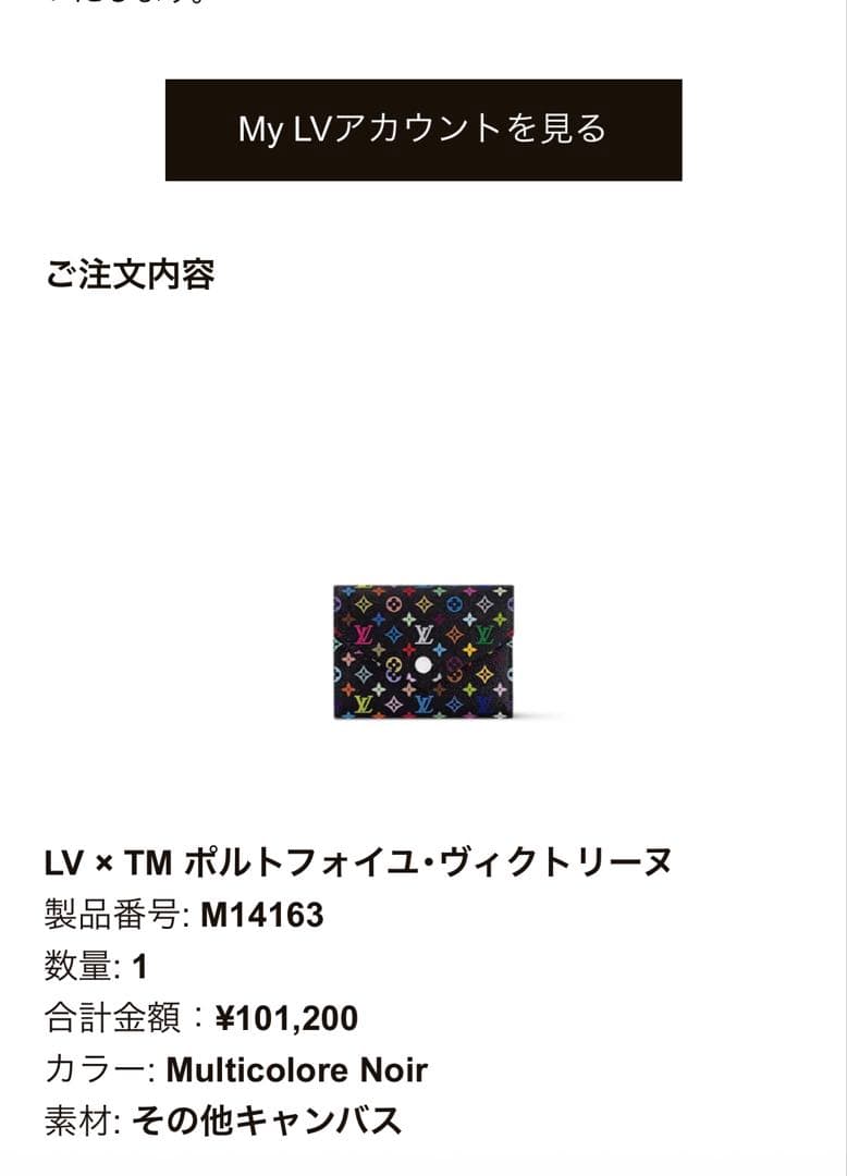 LOUIS VUITTON財布 LV×TM ヴィクトリーヌモノグラム 村上隆