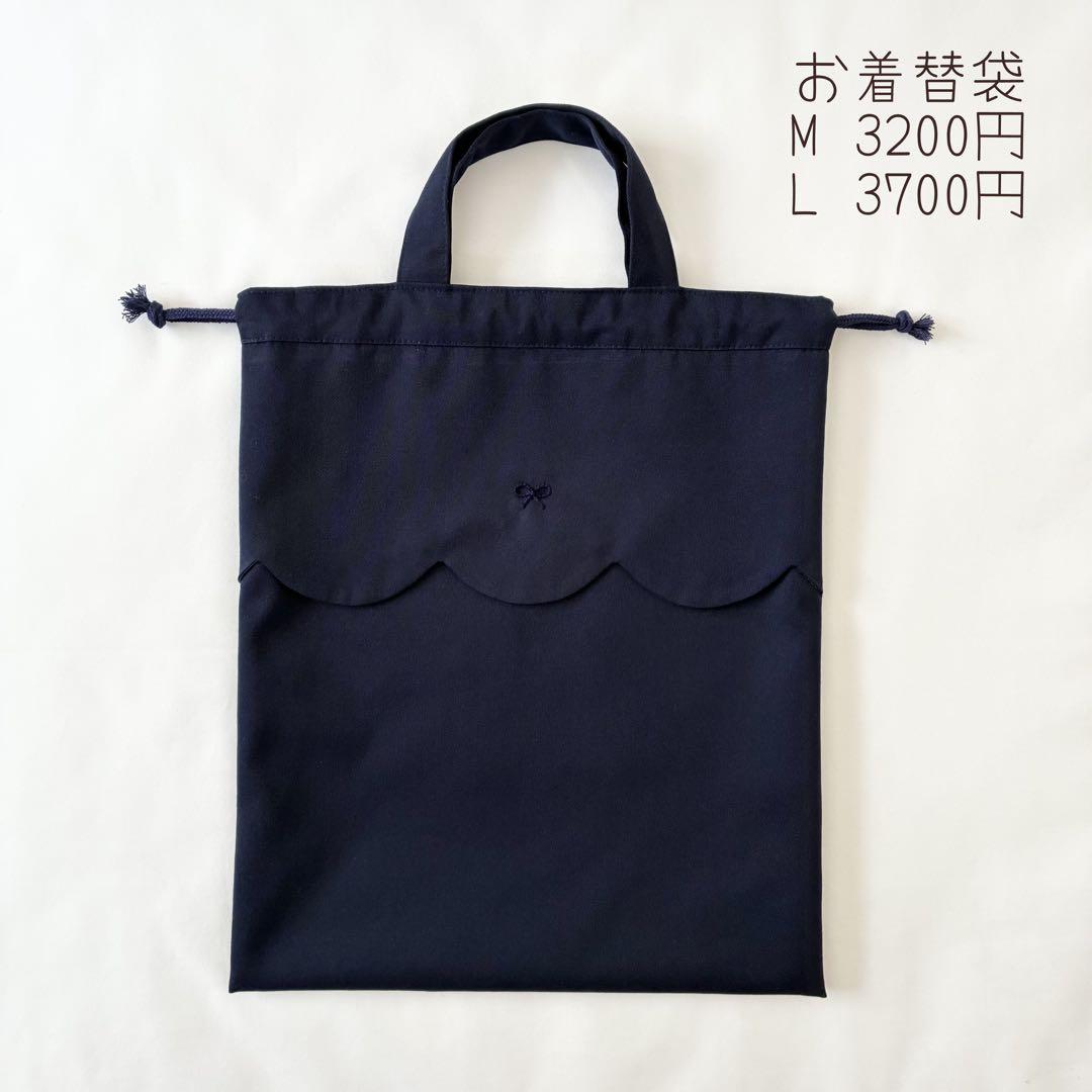 スカラップ　2点セット　手刺繍　リボン　レッスンバッグ　上履き入れ　紺　お受験