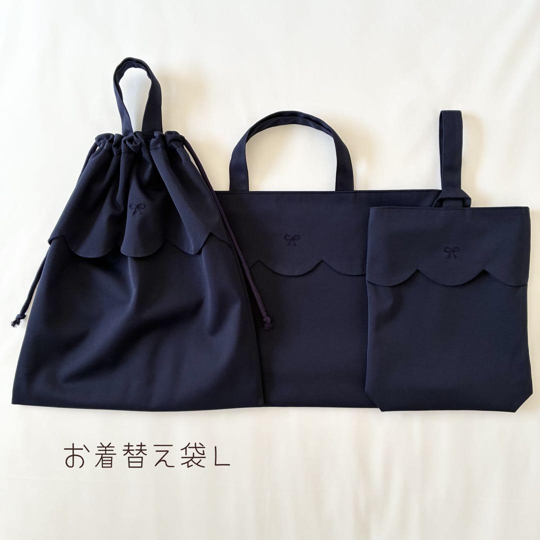 スカラップ　2点セット　手刺繍　リボン　レッスンバッグ　上履き入れ　紺　お受験