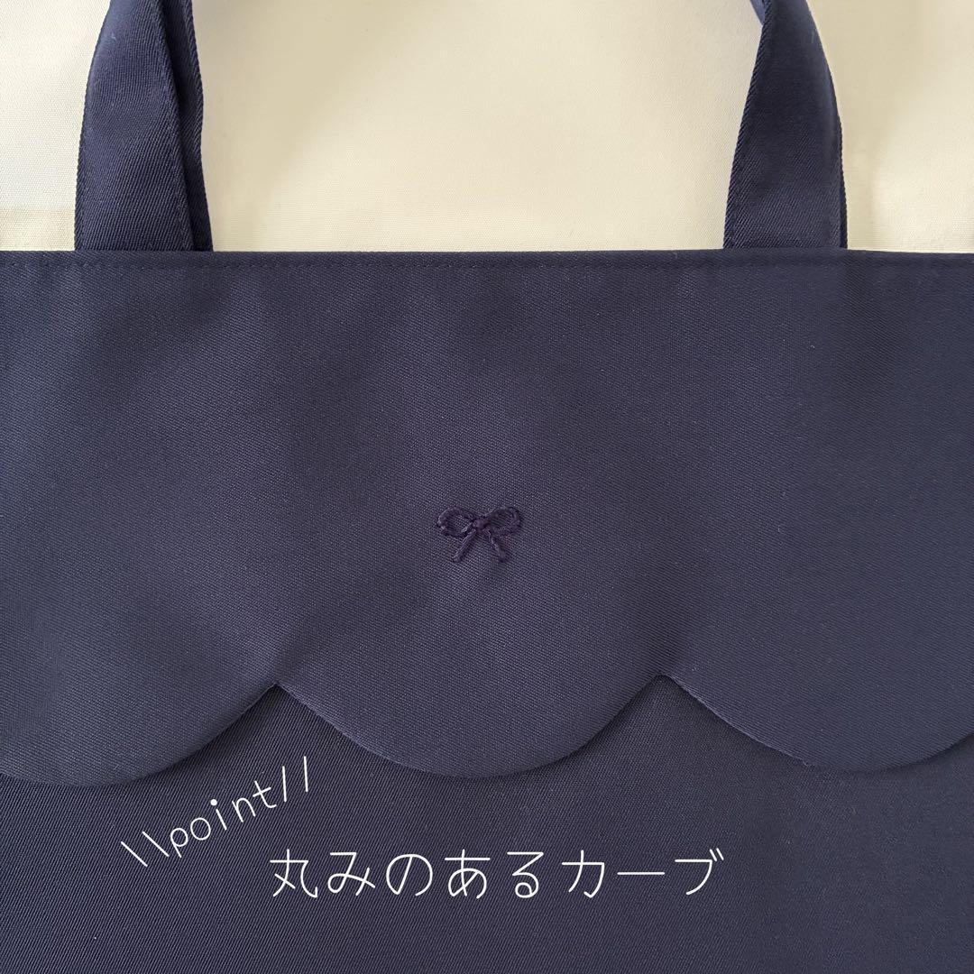 スカラップ　2点セット　手刺繍　リボン　レッスンバッグ　上履き入れ　紺　お受験