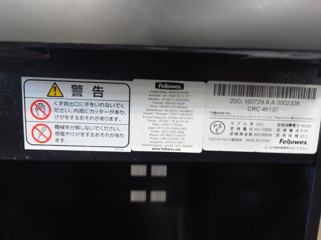 Fellowesシュレッダー 20Ci TA2577