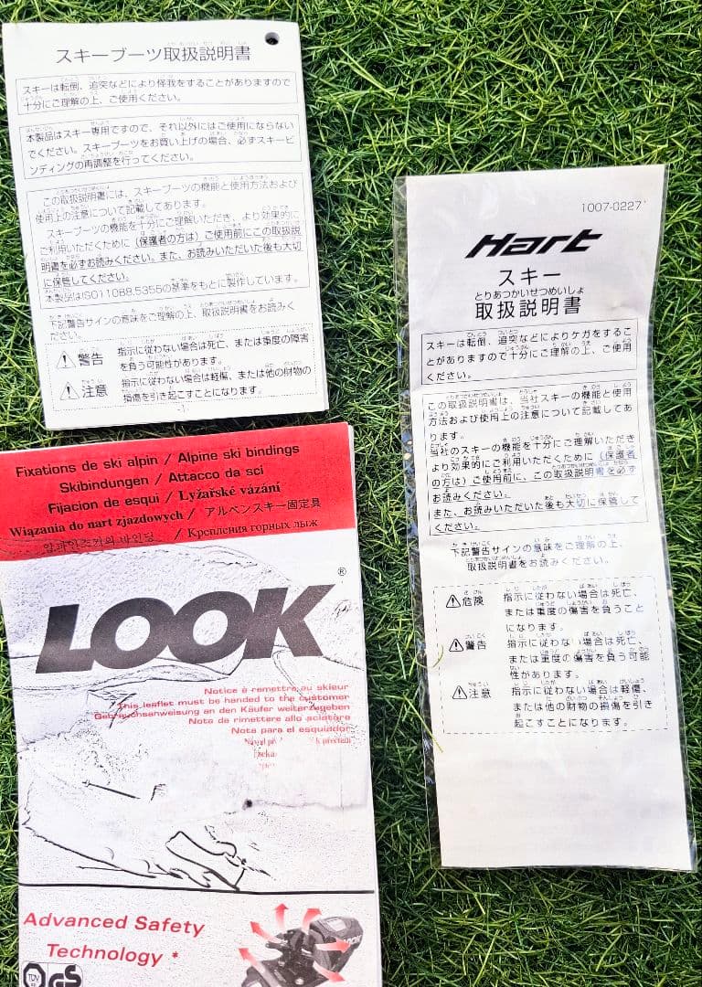 スキー4点セット（板、靴、ビンディング、ストック）　取扱説明書付