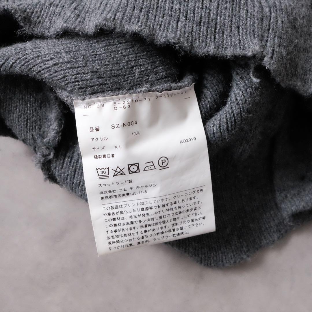 美品 CDG COMME des GARCON ニットカーディガン XL グレー