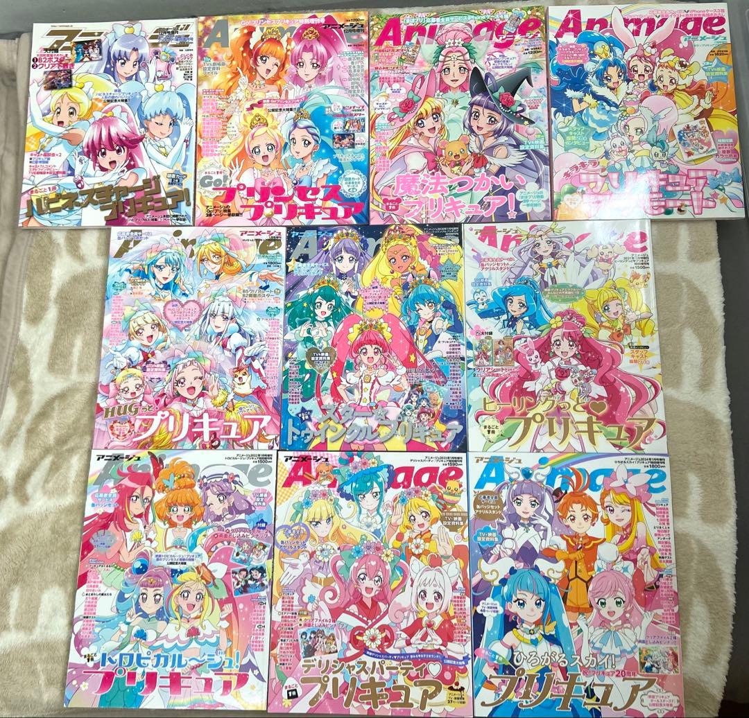 アニメージュ プリキュア特別増刊号 ハピネス〜ひろがるスカイ 計10冊セット