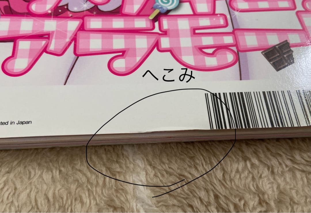 アニメージュ プリキュア特別増刊号 ハピネス〜ひろがるスカイ 計10冊セット