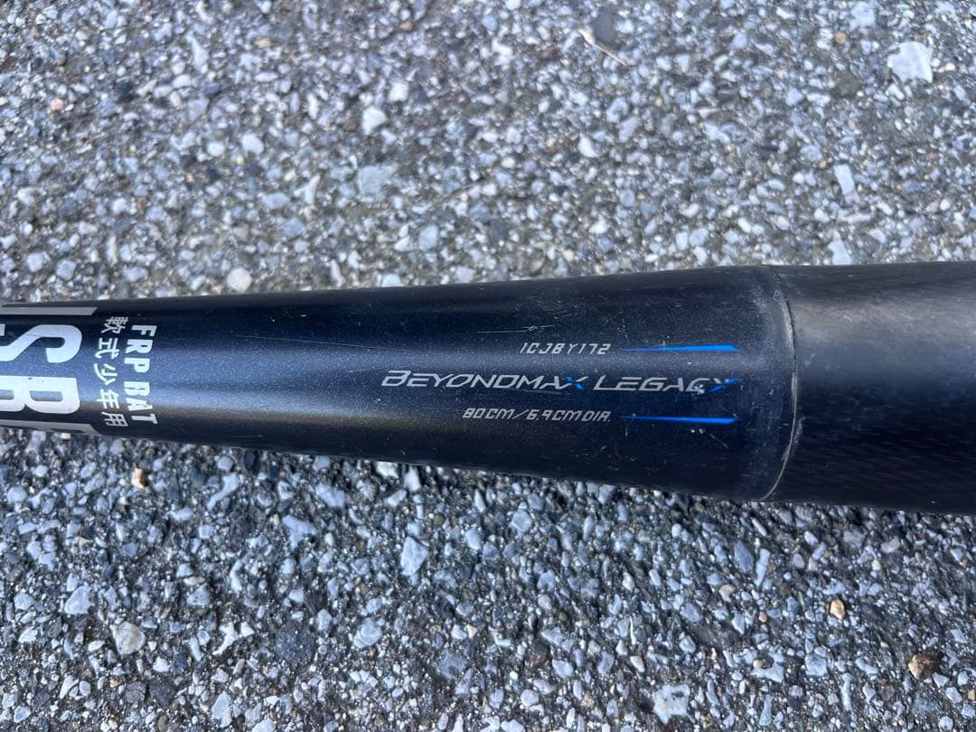 ミズノ ビヨンドマックス 軟式バット 80cm