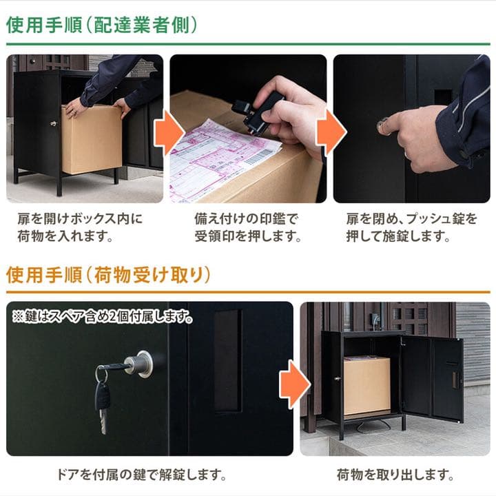 新品　宅配ボックス　大型　大容量