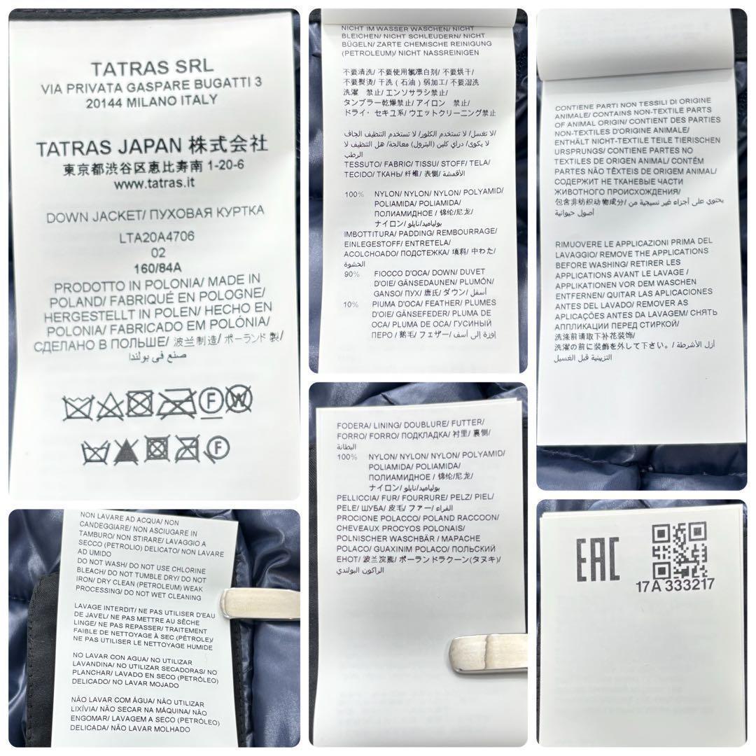 極美品✨タトラス　ダウン　イセラ　ネイビー　ファー　リバーシブル　ロング　近年