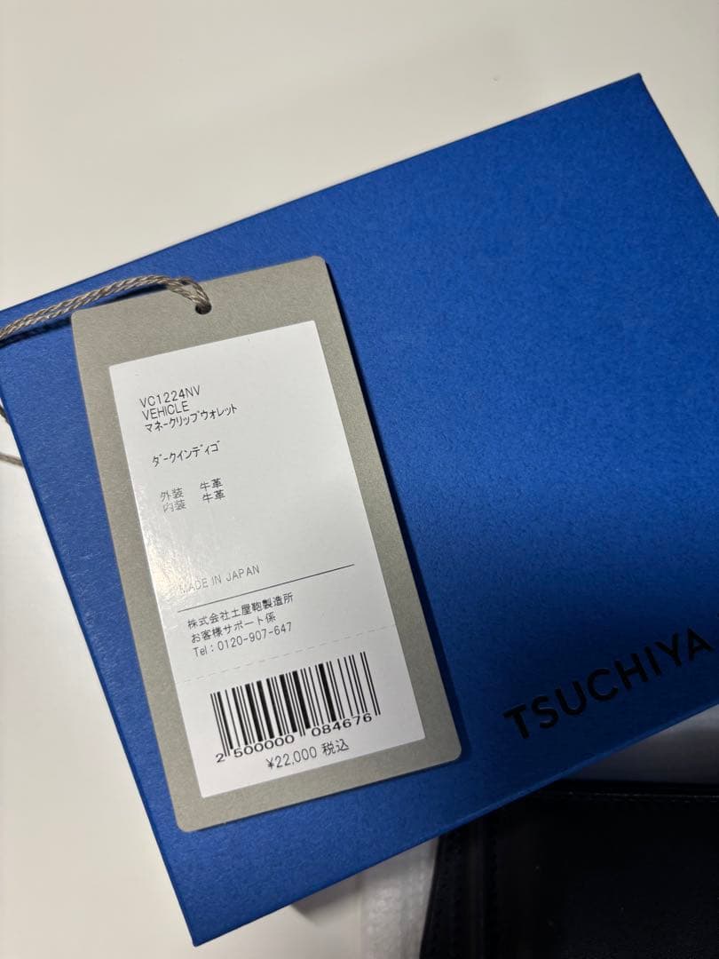 [美品] 土屋鞄 マネークリップ ダークインディゴ