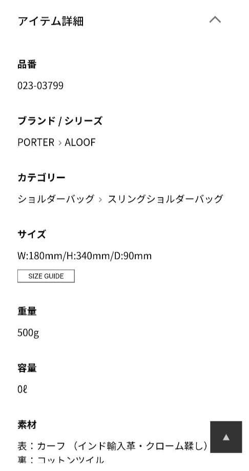 ★限定値下げ★　PORTER　ポーター　アルーフ　スリングショルダーバッグ　美品