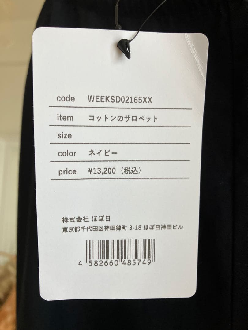 【本日限定セール】ほぼ日 weeksdays サロペット ネイビー